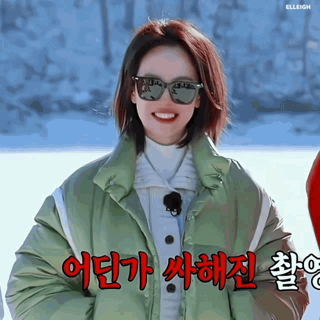 a woman wearing sunglasses and a green jacket says elleigh in red