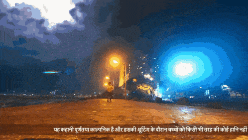 a blurred image of a city at night with a blue light in the middle