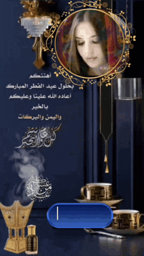 a picture of a woman in a frame with arabic writing on it