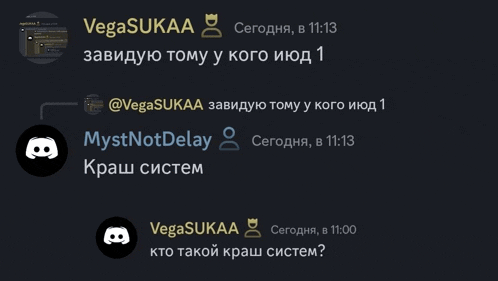 a screenshot of a discord conversation between vegasukah and mystinotdelay