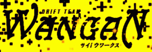 Wangan Driftteam GIF - Wangan Driftteam Drift GIFs
