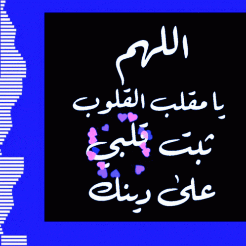 a blue background with white lines and arabic writing