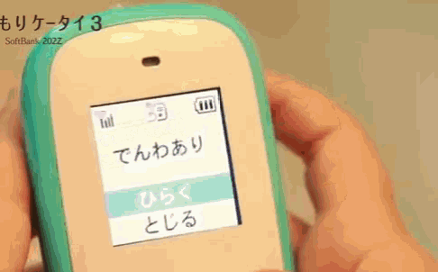 a person is holding a cell phone with the number 3 on the front