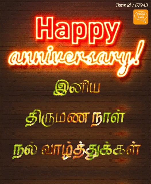 a sign that says happy anniversary in a foreign language