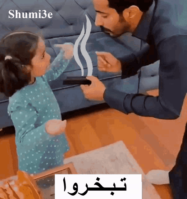 a little girl is playing with a man who is holding a gun and the words " shumi3e " are on the bottom right