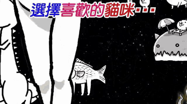 a black and white drawing of a fish with chinese writing behind it