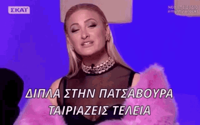 a woman in a pink fur coat is talking on a television show