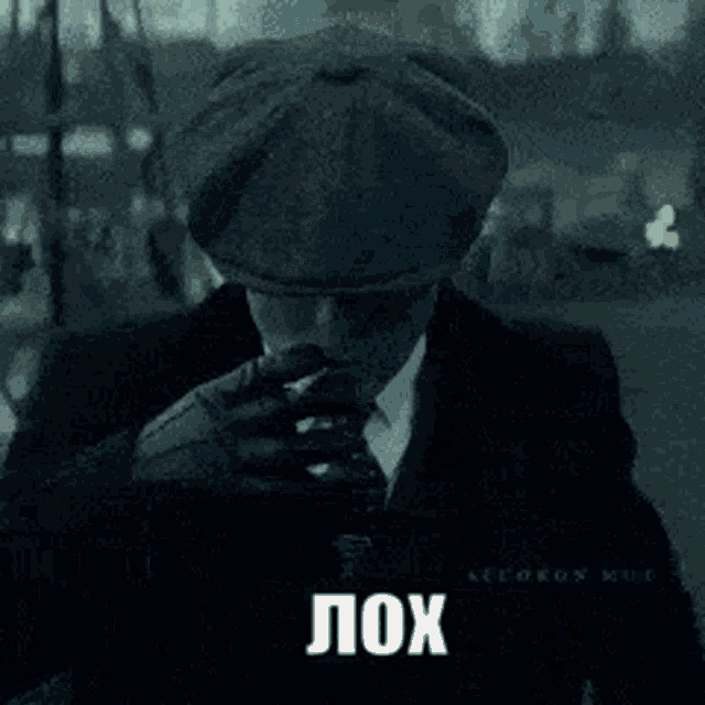 Loh GIF