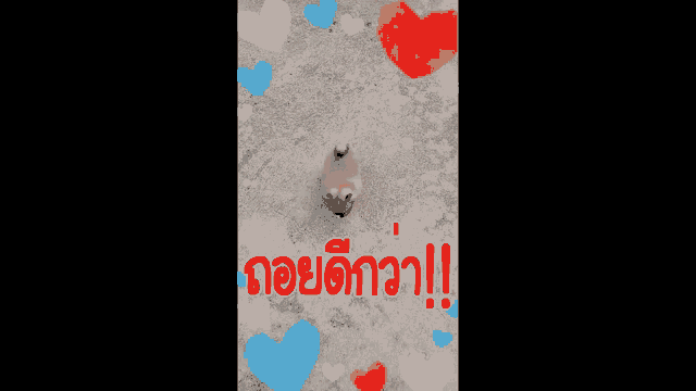 a picture of a dog surrounded by hearts and the words " i love you " in red