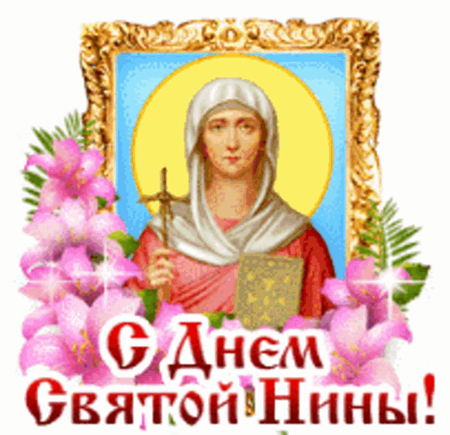 a picture of a woman holding a cross in a gold frame