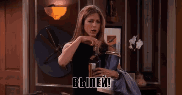 a woman in a black dress is holding a bottle of wine and says " выпей "