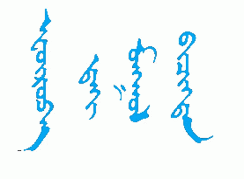 Mongolian Script Mongol Bichig GIF - Mongolian Script Mongol Bichig Mongol GIFs