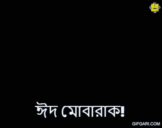 a gif from gifgari.com has a blue background