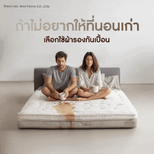 a man and a woman sit on a bed with a darling mattress co. ltd. logo in the background