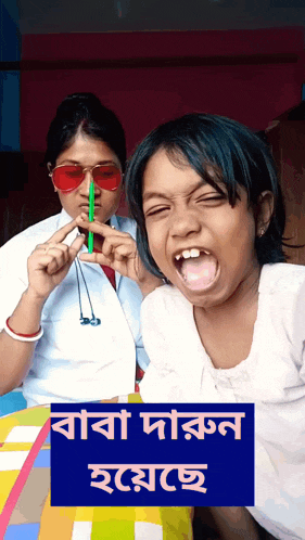 a girl with a green straw in her mouth is next to another girl