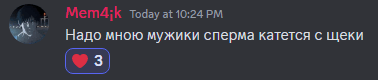 Mem4ik сперма GIF - Mem4ik сперма GIFs