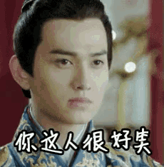 a man in a kimono is making a funny face in a chinese language .