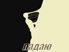 a black and white drawing of a person with the word padano in white letters