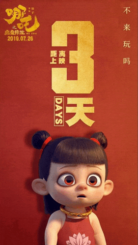 a poster for a movie called 3 days shows a little girl