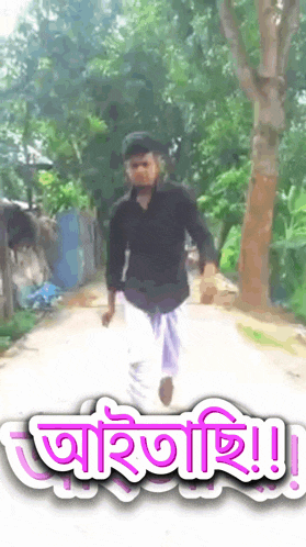 Yamon GIF