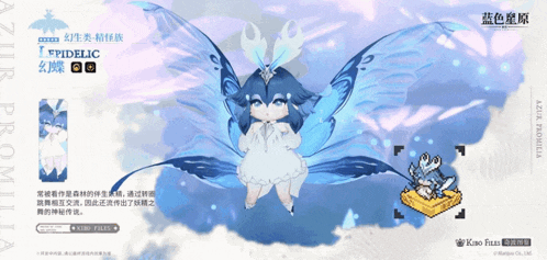 a blue and white butterfly with chinese writing on the bottom of it