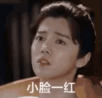 a close up of a woman 's face with chinese writing on it