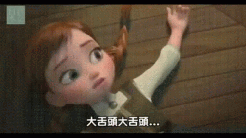 冰雪奇緣 超噴笑的台語 Frozen Parody In Taiwanese Dialect GIF - 噴laugh Out Loud GIFs