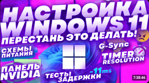 a purple and white advertisement for windows 11 with a timer resolution of 11 ms