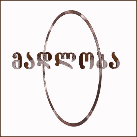 a brown and white circle with the word lm296 inside of it
