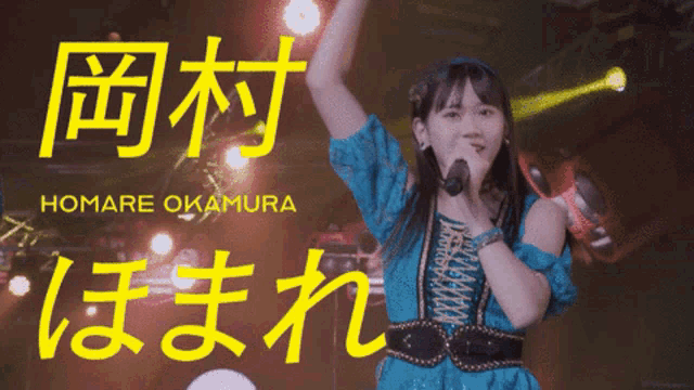 モーニング娘 Morning Musume GIF - モーニング娘 Morning Musume Okamura Homare GIFs