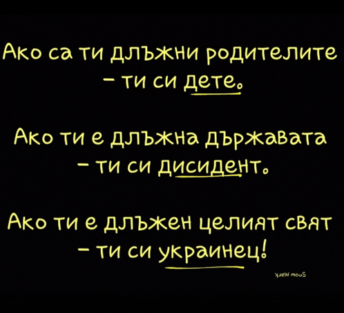 a black background with a yellow underlined phrase