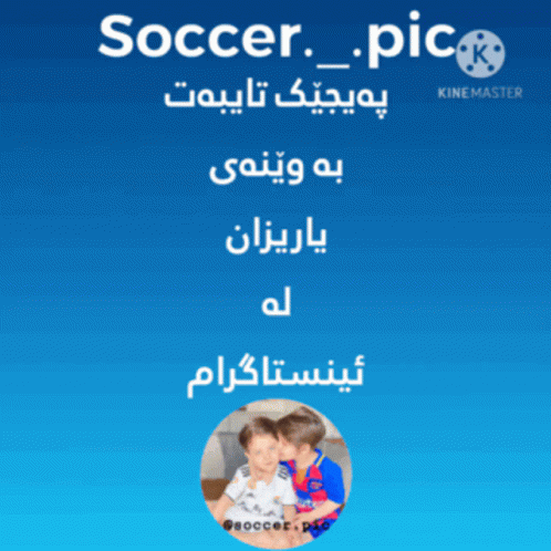 Soccer Soccerpic GIF - Soccer Soccerpic GIFs