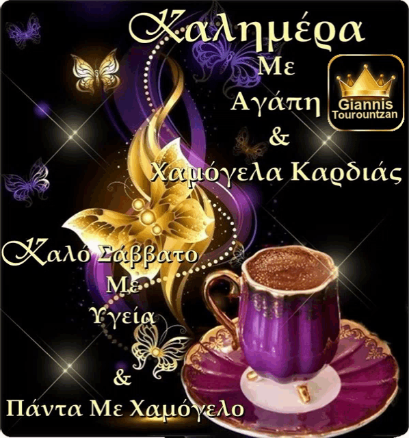 a purple cup of coffee sits on a saucer with a purple background