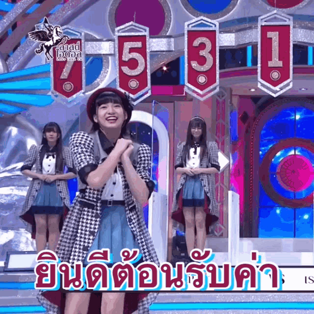 a girl in a plaid coat stands in front of a sign that says ' 5 3 1 '