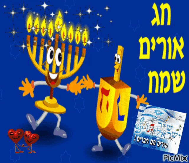 a hanukkah greeting card with a menorah and a dreidel on a blue background