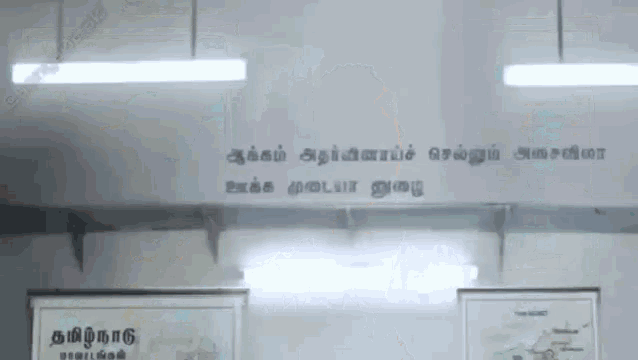 Viswasam Tamil GIF - Viswasam Tamil Tps GIFs