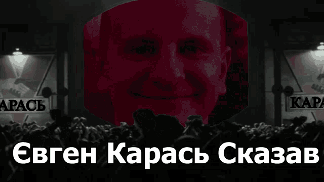 a poster with a man in a red circle and the name eugen karass on it