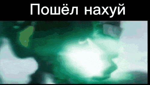 a blurry picture of a person 's face with russian writing on the bottom