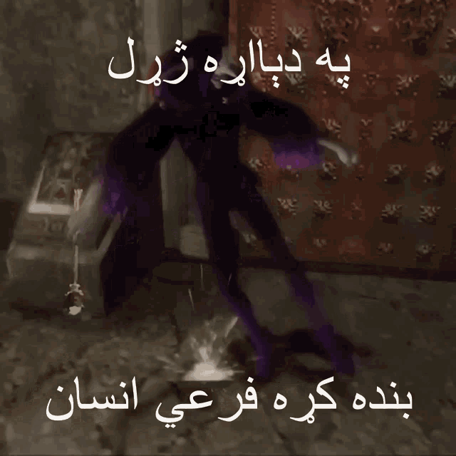 a picture of a purple creature with arabic writing on it