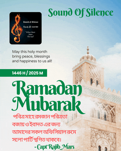 a poster that says ramadan mubarak with a clock tower in the background