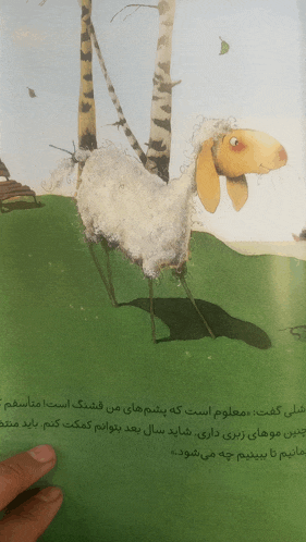 a picture of a sheep in a book with a foreign language caption