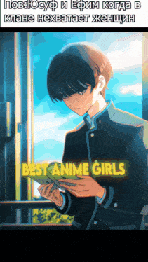 a cartoon of a boy looking at a cell phone with the words best anime girls written on the bottom