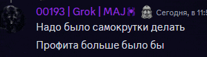 a black background with purple text that says 00093 grok