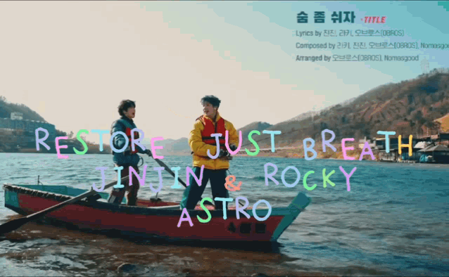 Astro Jinjin Rocky GIF - Astro Jinjin Rocky Restore Astro GIFs