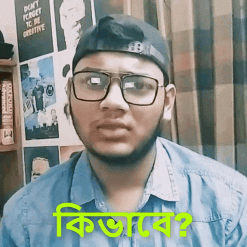 How How To Do GIF - How How To Do Irfan Alif Vines GIFs