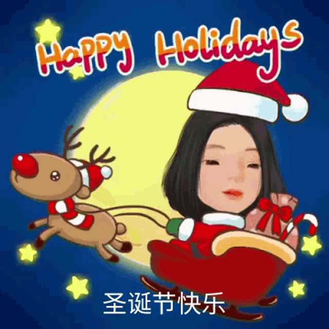 Happy Holidays Happy Holidays Gif GIF Happy Holidays Happy Holidays Gif 圣诞节快乐 Discover