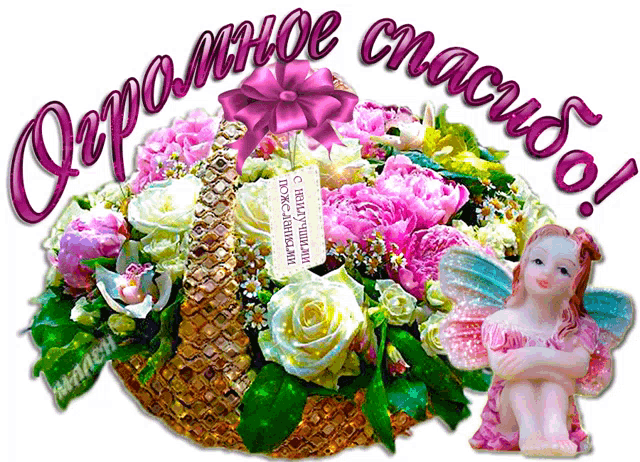 a picture of a basket of flowers with a fairy sitting next to it
