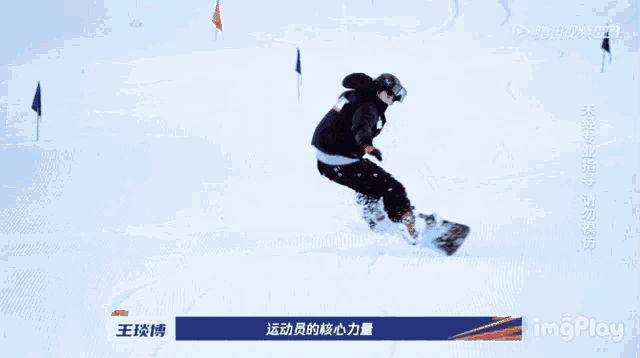 a snowboarder is laying on his back in the snow with a watermark that says imgplay on it