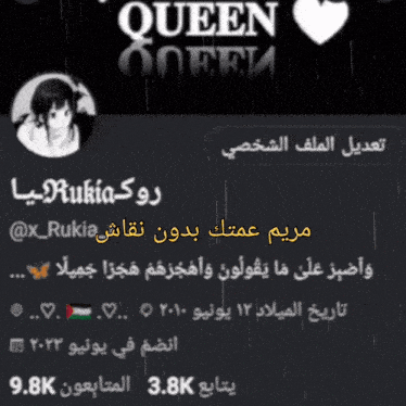 a picture of a girl and the words queen on the bottom