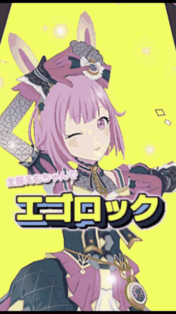 a girl with pink hair and bunny ears is on a yellow background with japanese writing